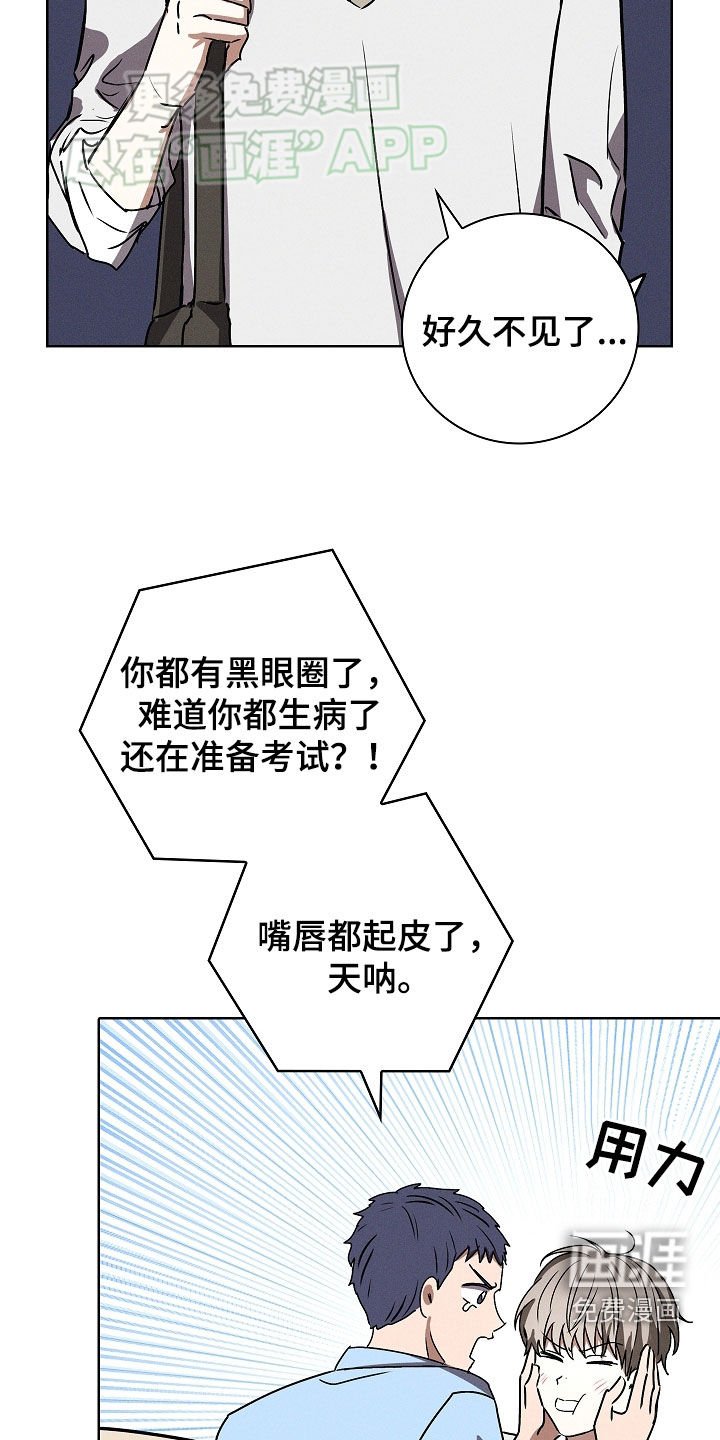 第45章：偶遇