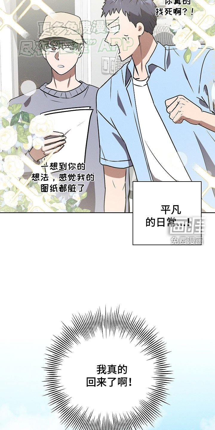 第45章：偶遇
