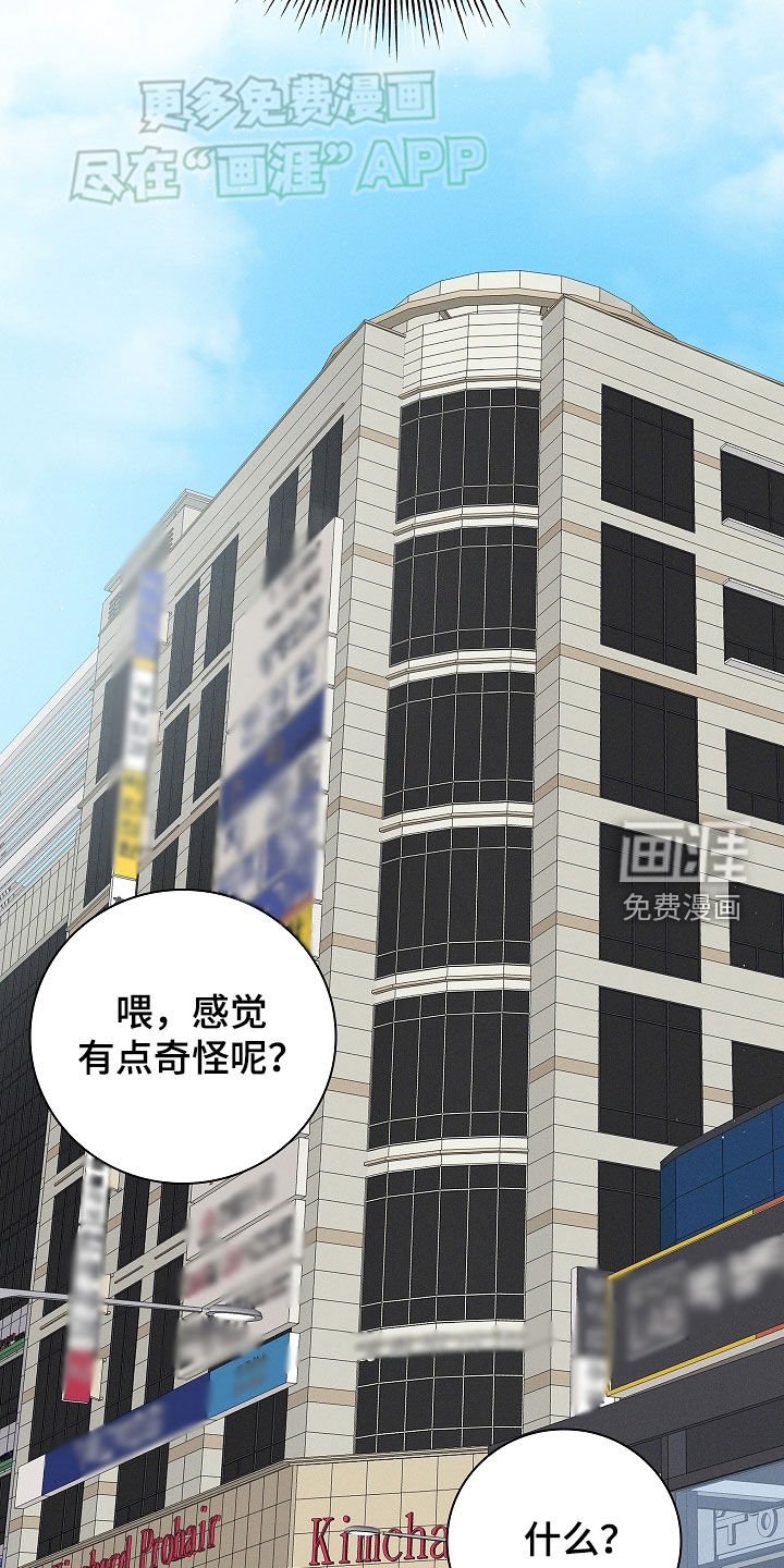 第45章：偶遇