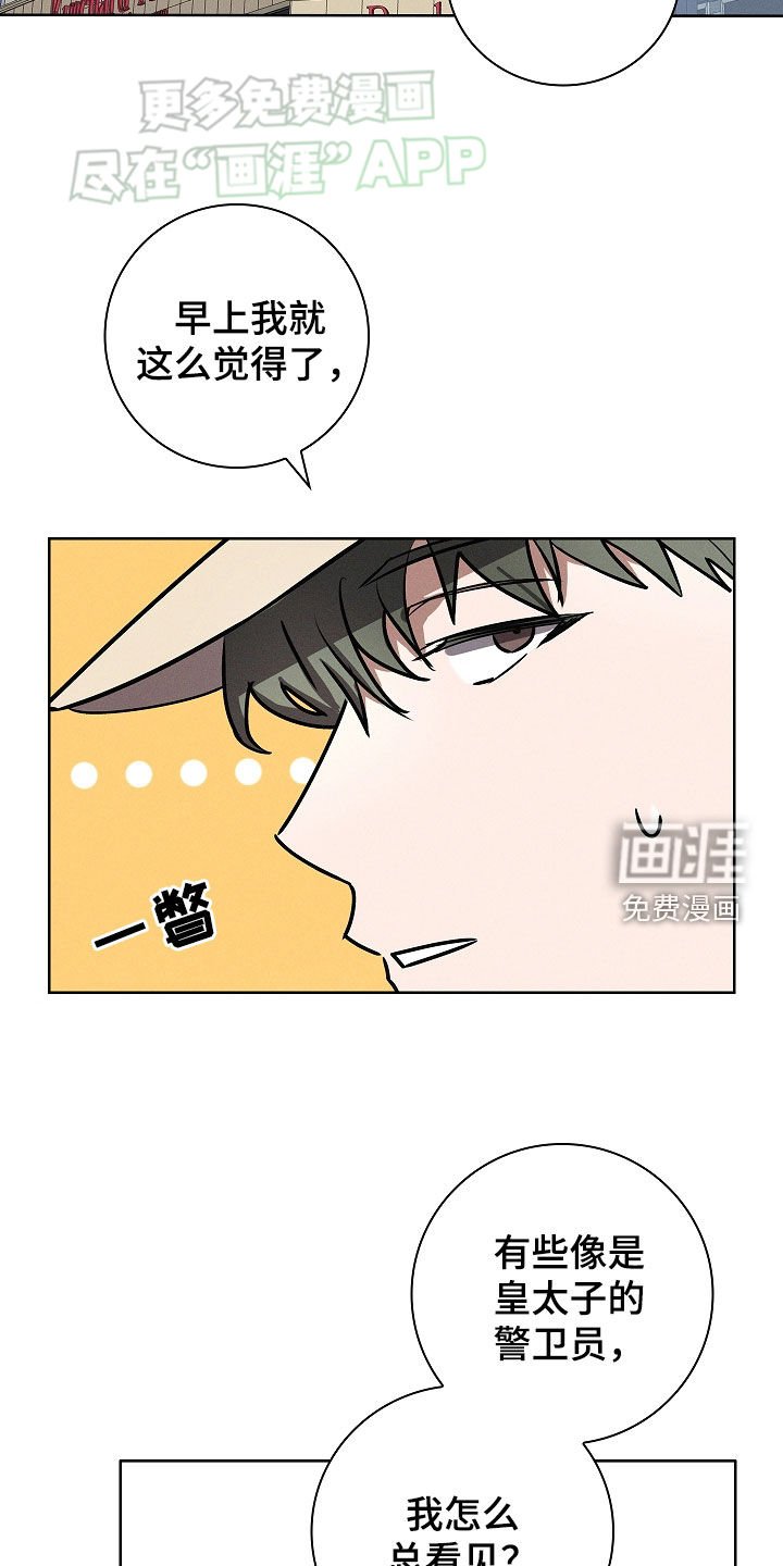 第45章：偶遇