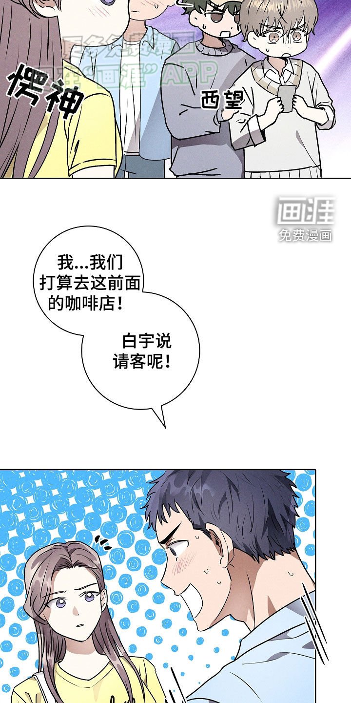 第46章：有交往的人了