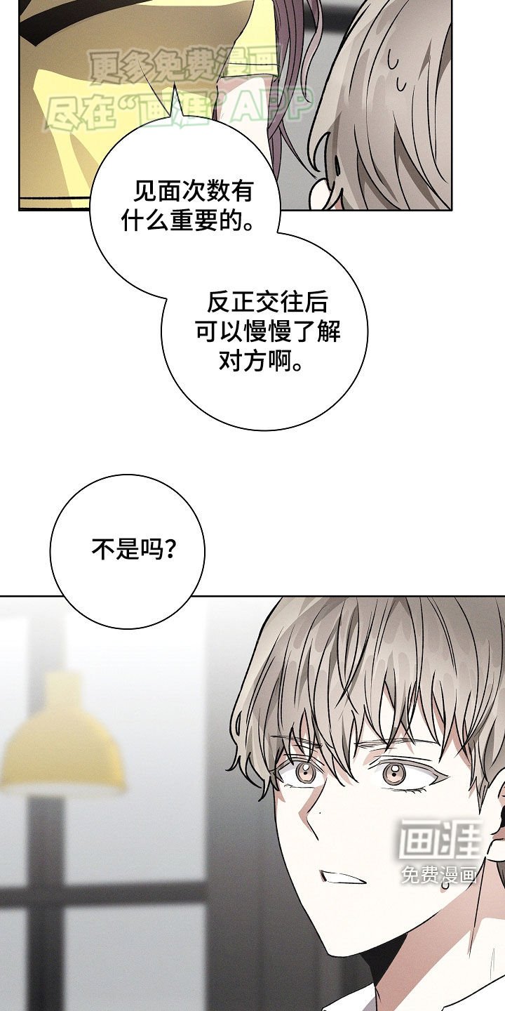 第46章：有交往的人了