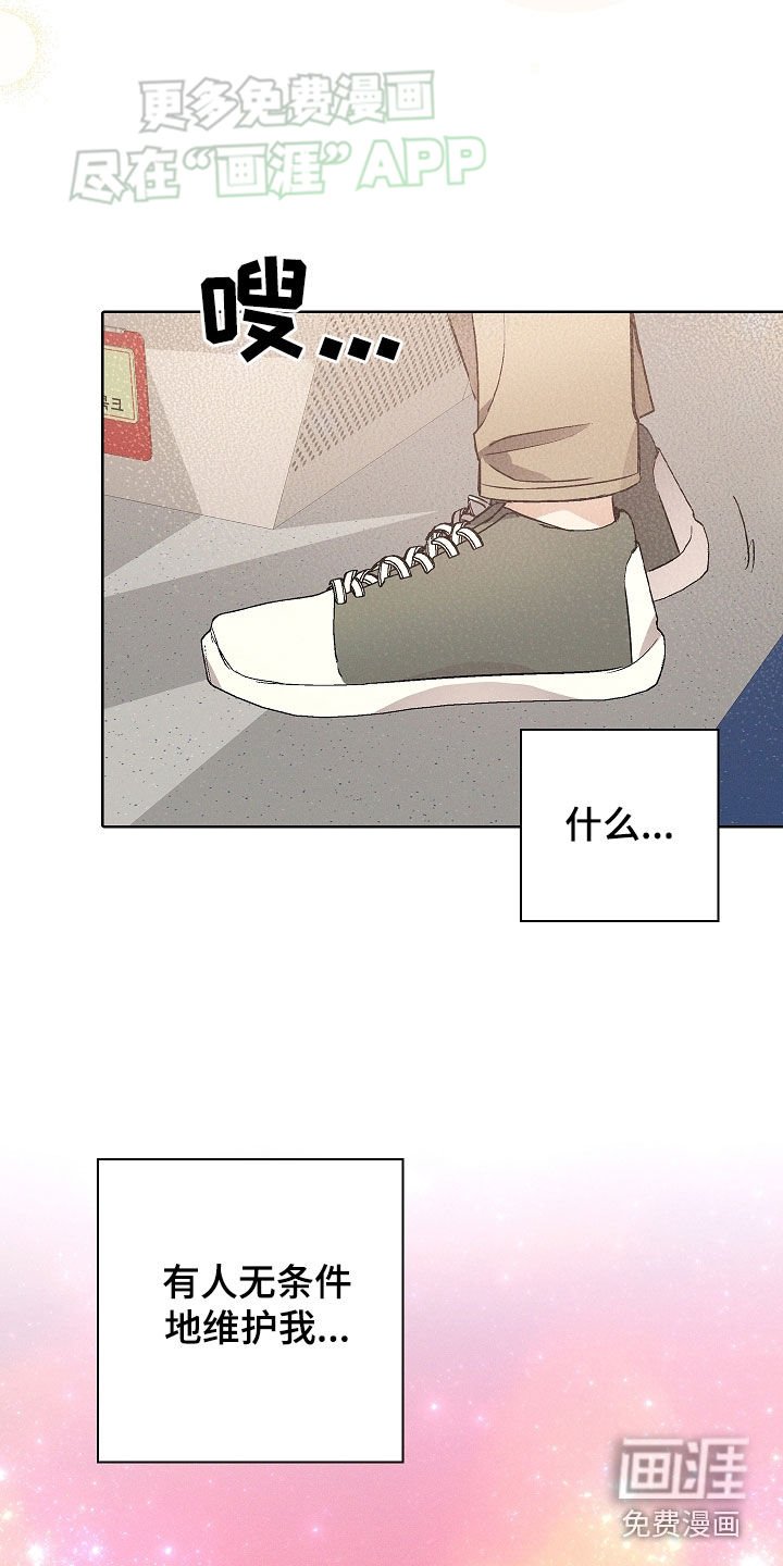 第47章：无条件维护