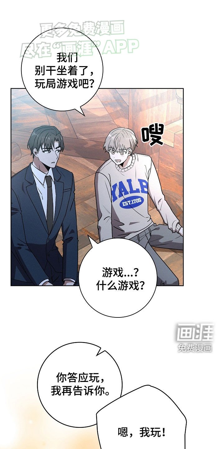 第48章：玩游戏