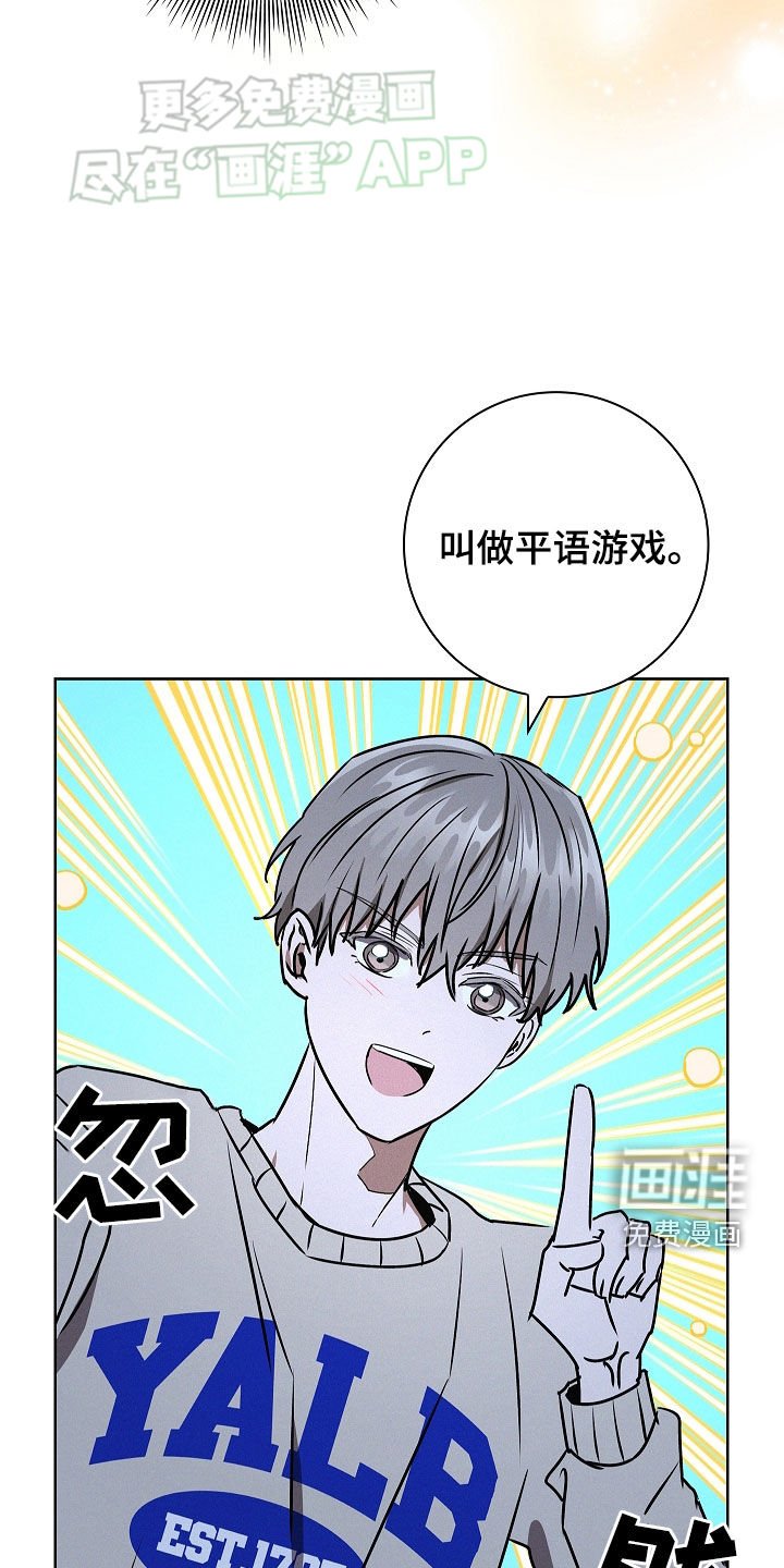 第48章：玩游戏