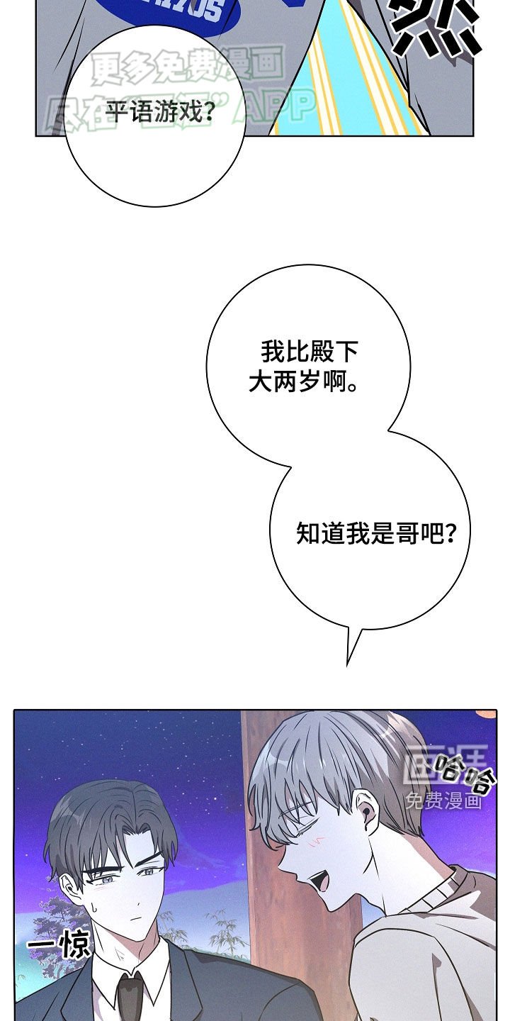 第48章：玩游戏