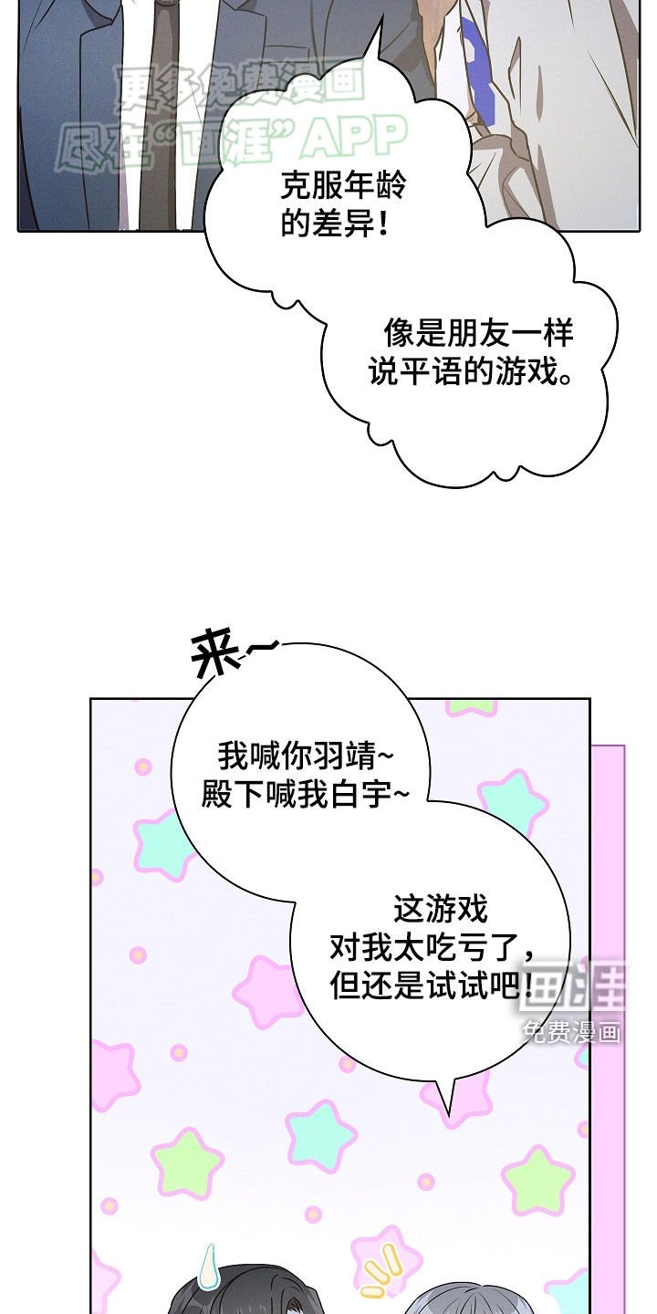 第48章：玩游戏
