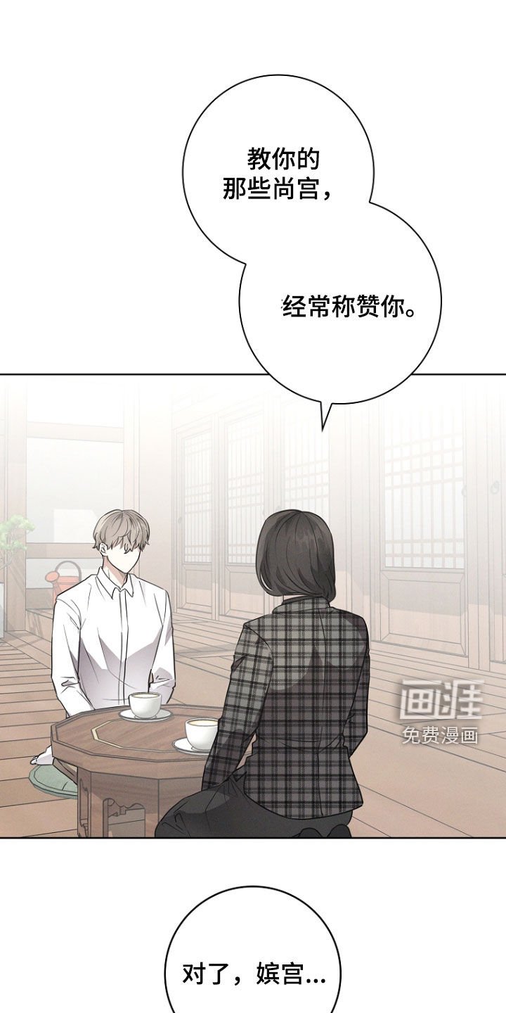 第50章：接受教育
