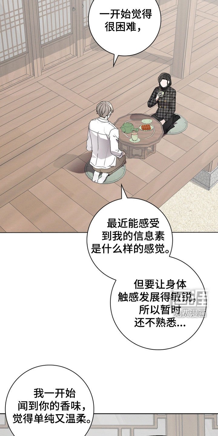 第50章：接受教育