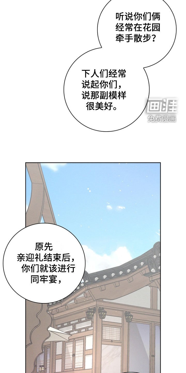 第50章：接受教育