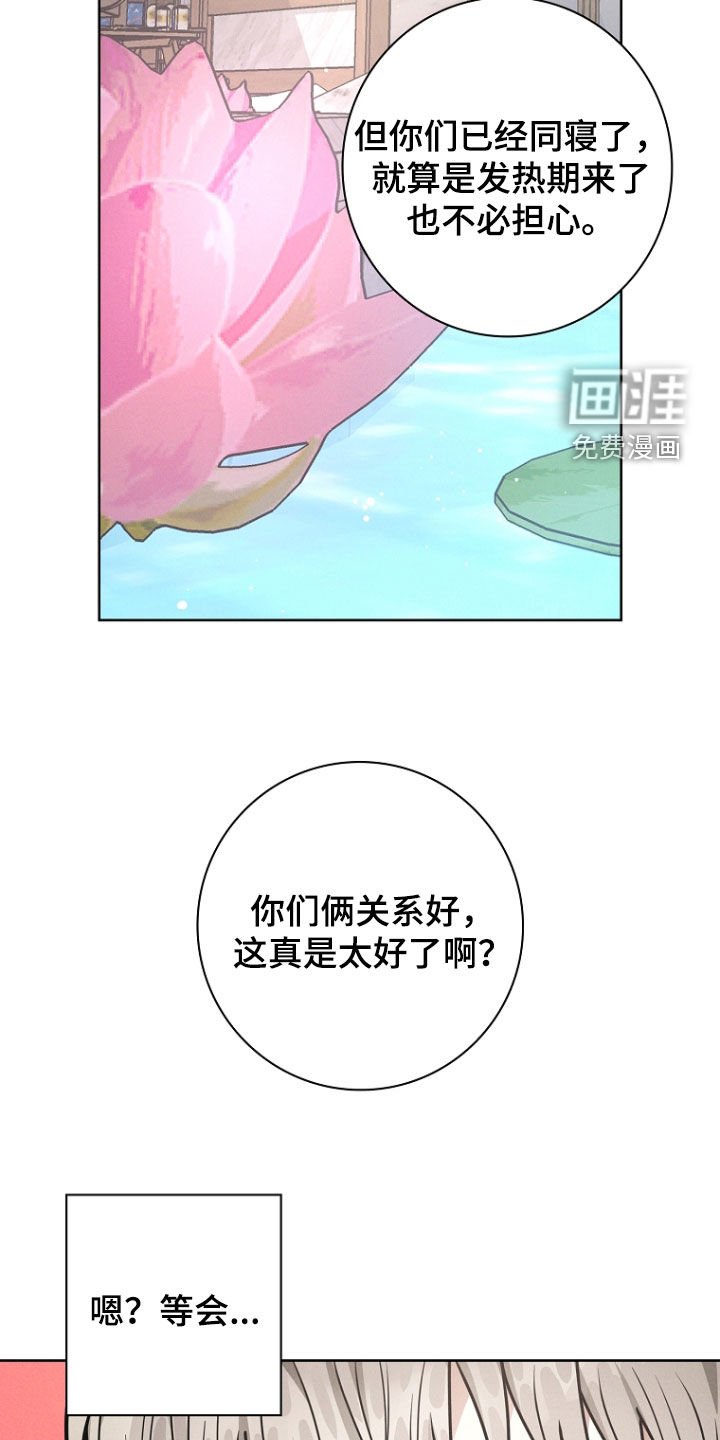 第50章：接受教育