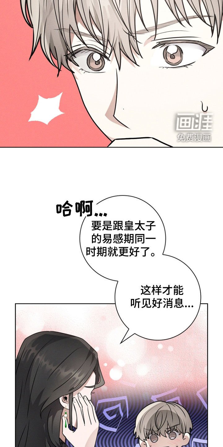 第50章：接受教育