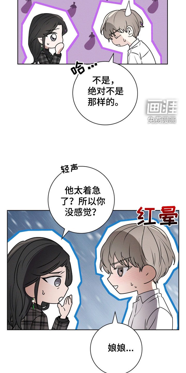 第50章：接受教育