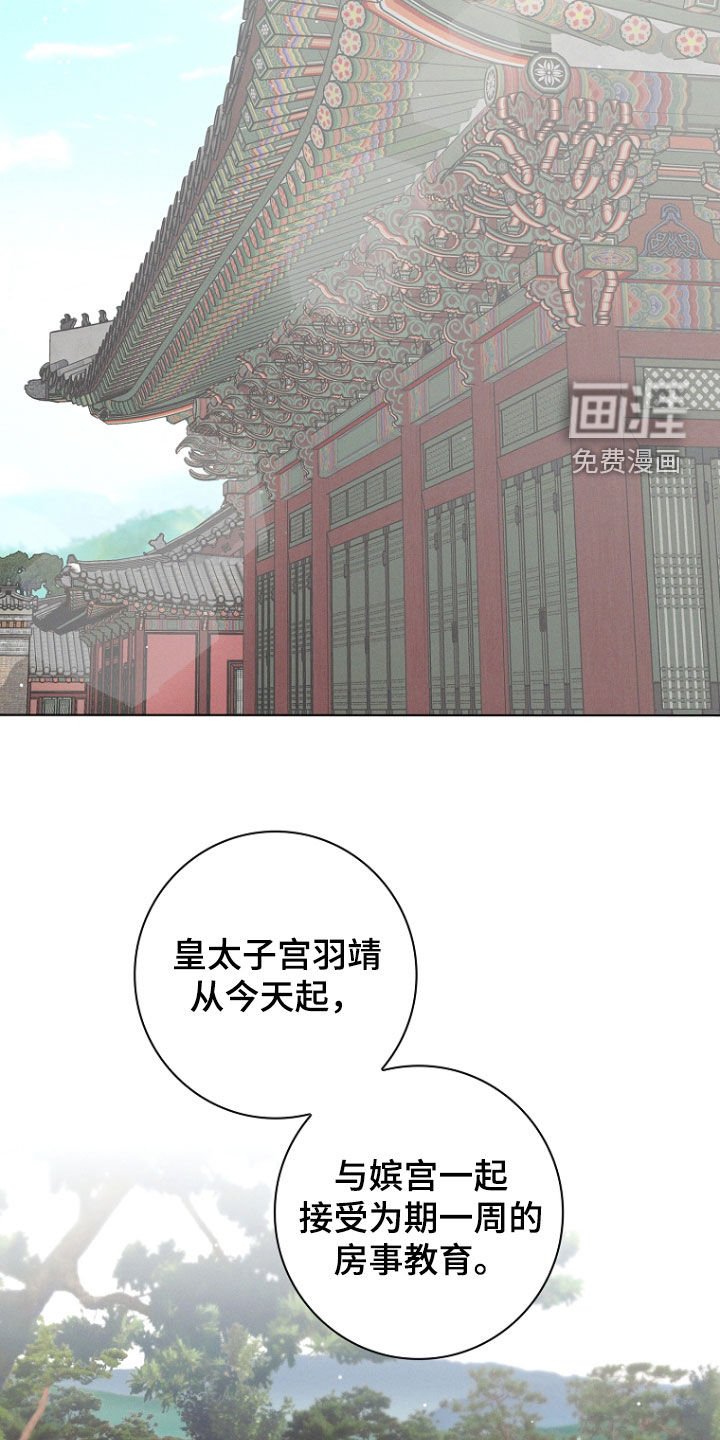 第50章：接受教育