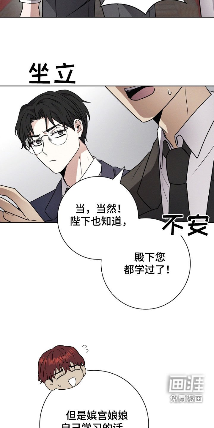 第51章：担心