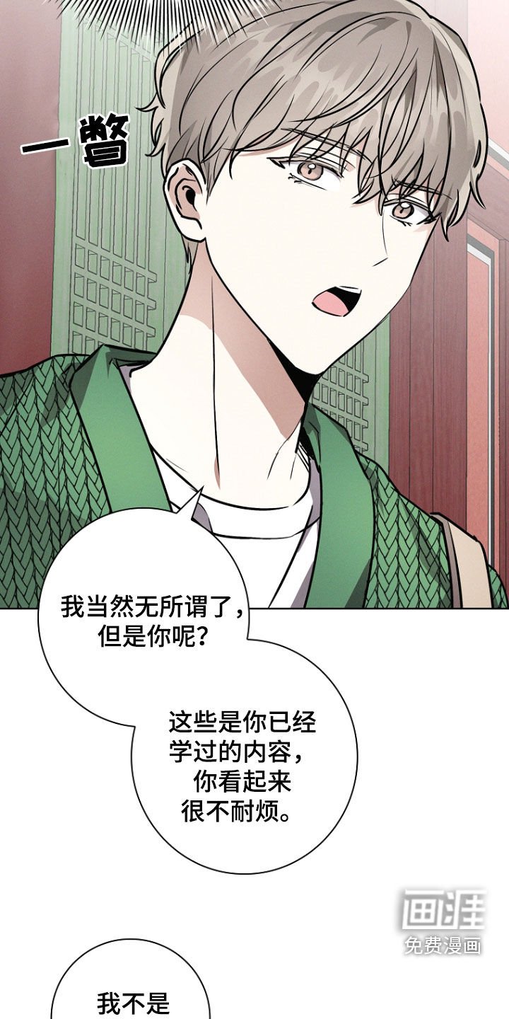 第51章：担心