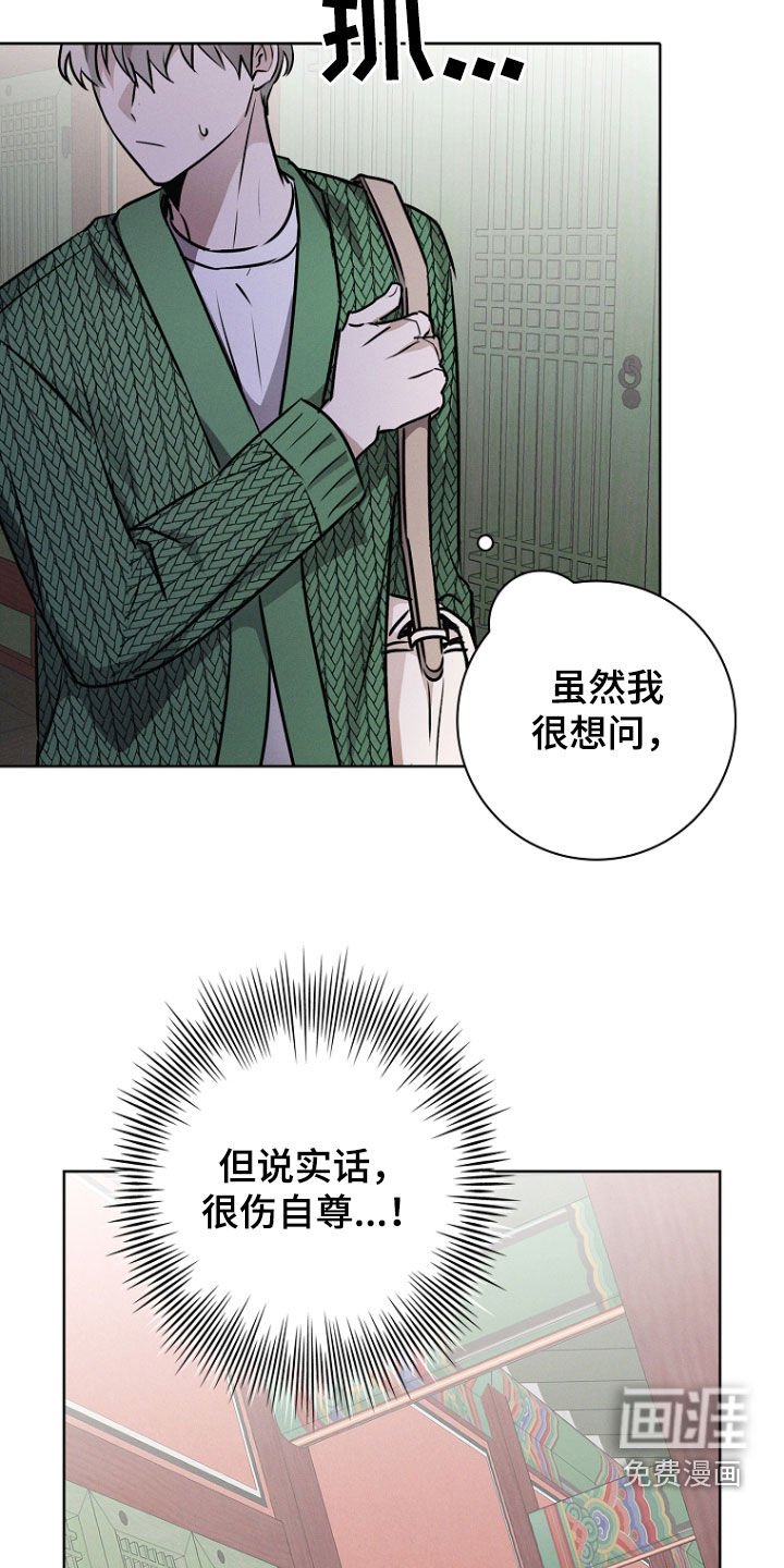 第51章：担心