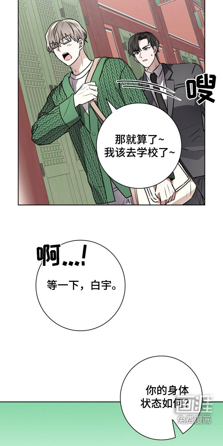 第51章：担心