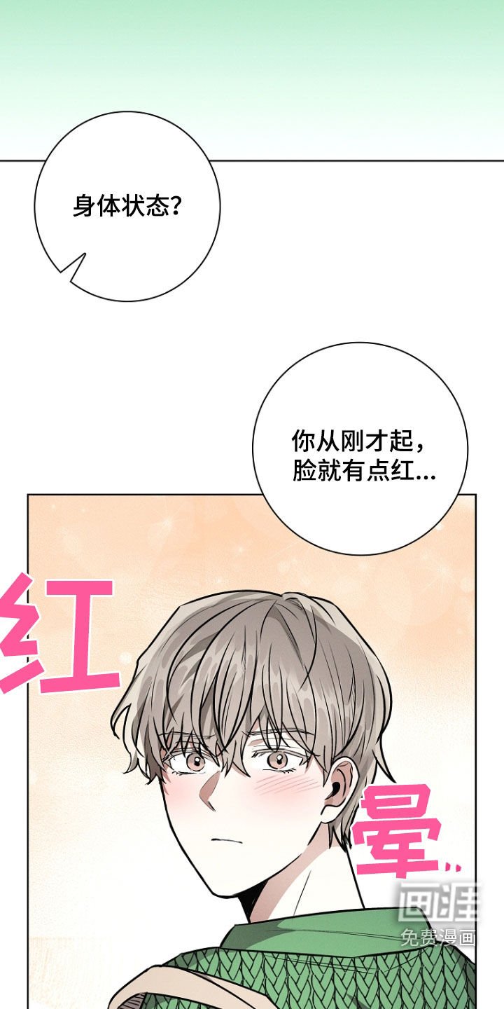 第51章：担心
