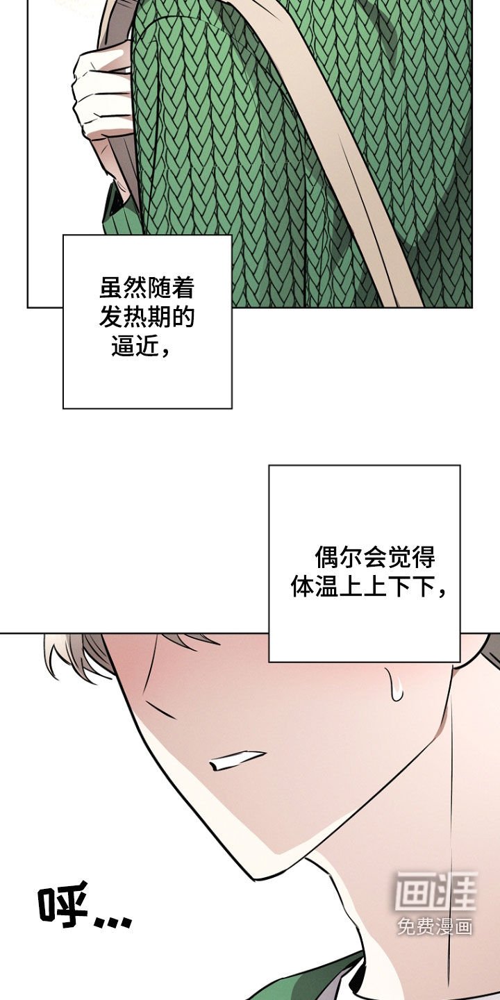 第51章：担心