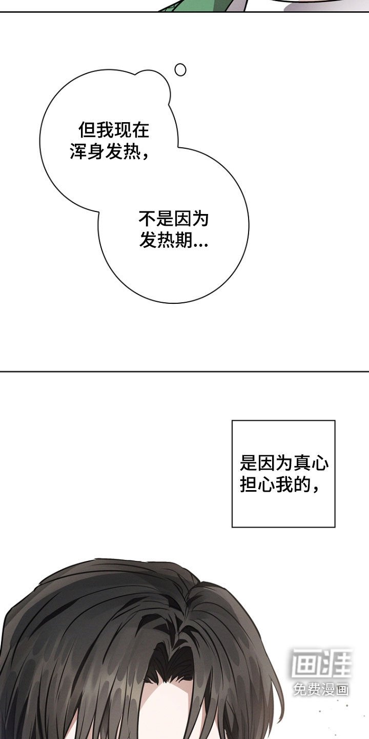 第51章：担心