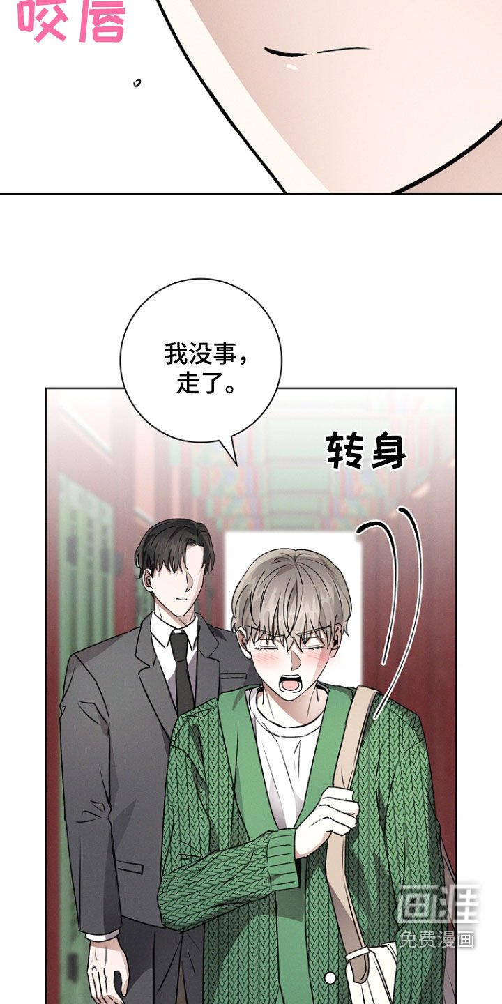 第51章：担心