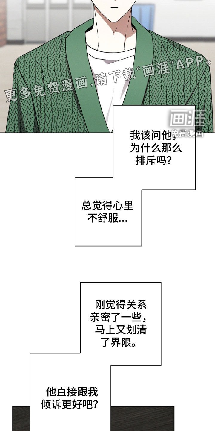 第52章：不是感冒
