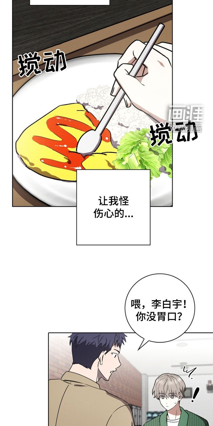 第52章：不是感冒
