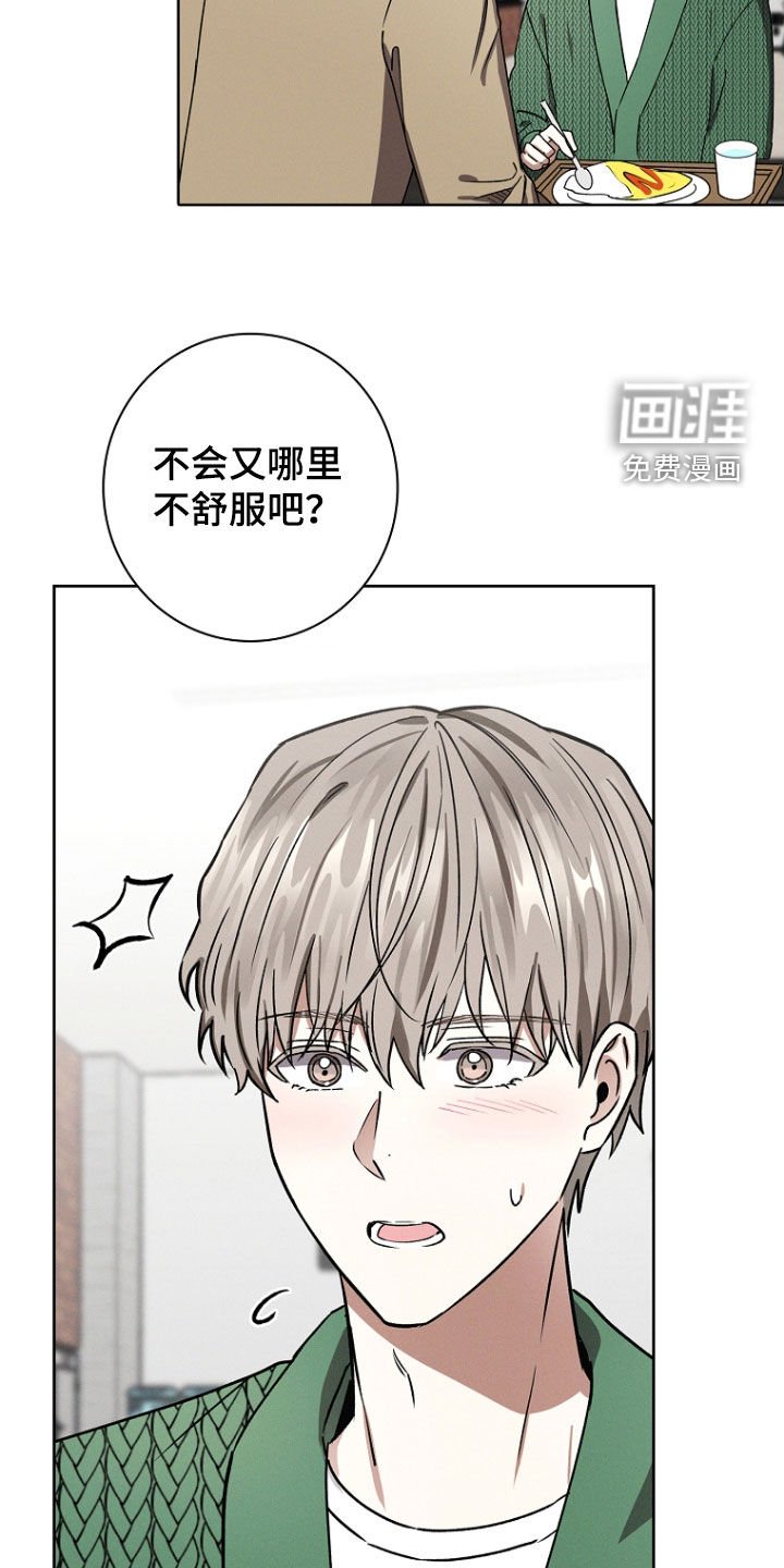 第52章：不是感冒