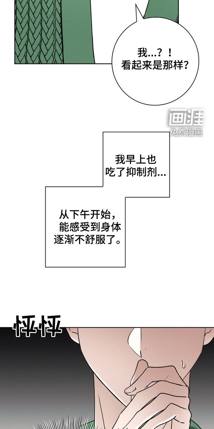 第52章：不是感冒