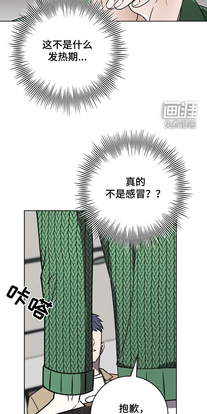 第52章：不是感冒