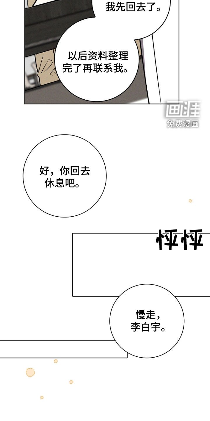 第52章：不是感冒