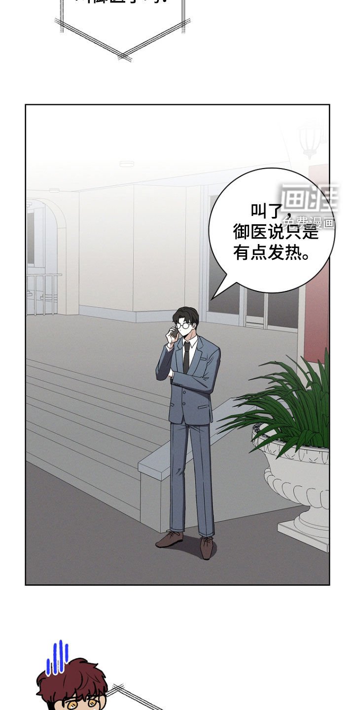 第52章：不是感冒