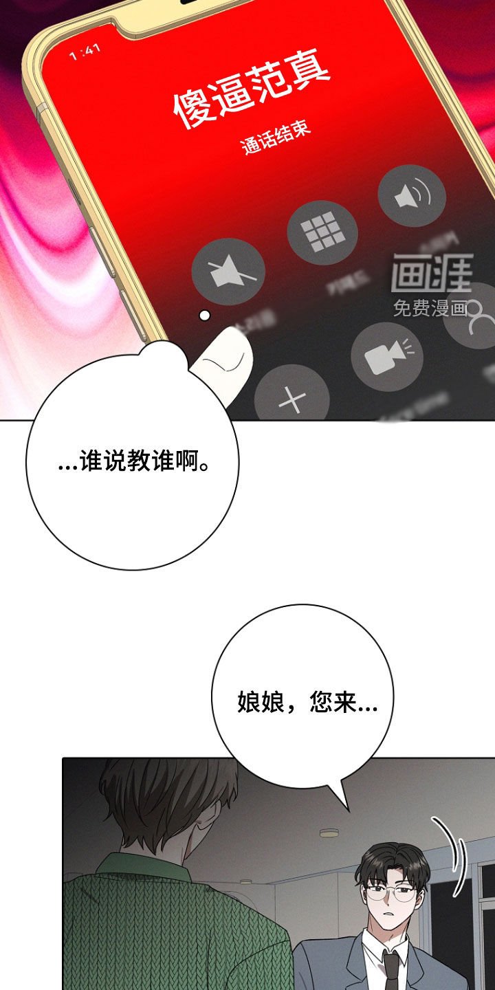 第52章：不是感冒