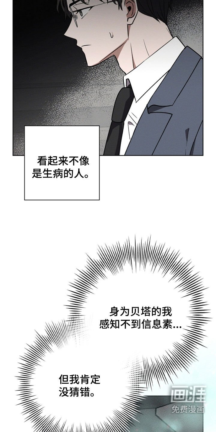 第52章：不是感冒