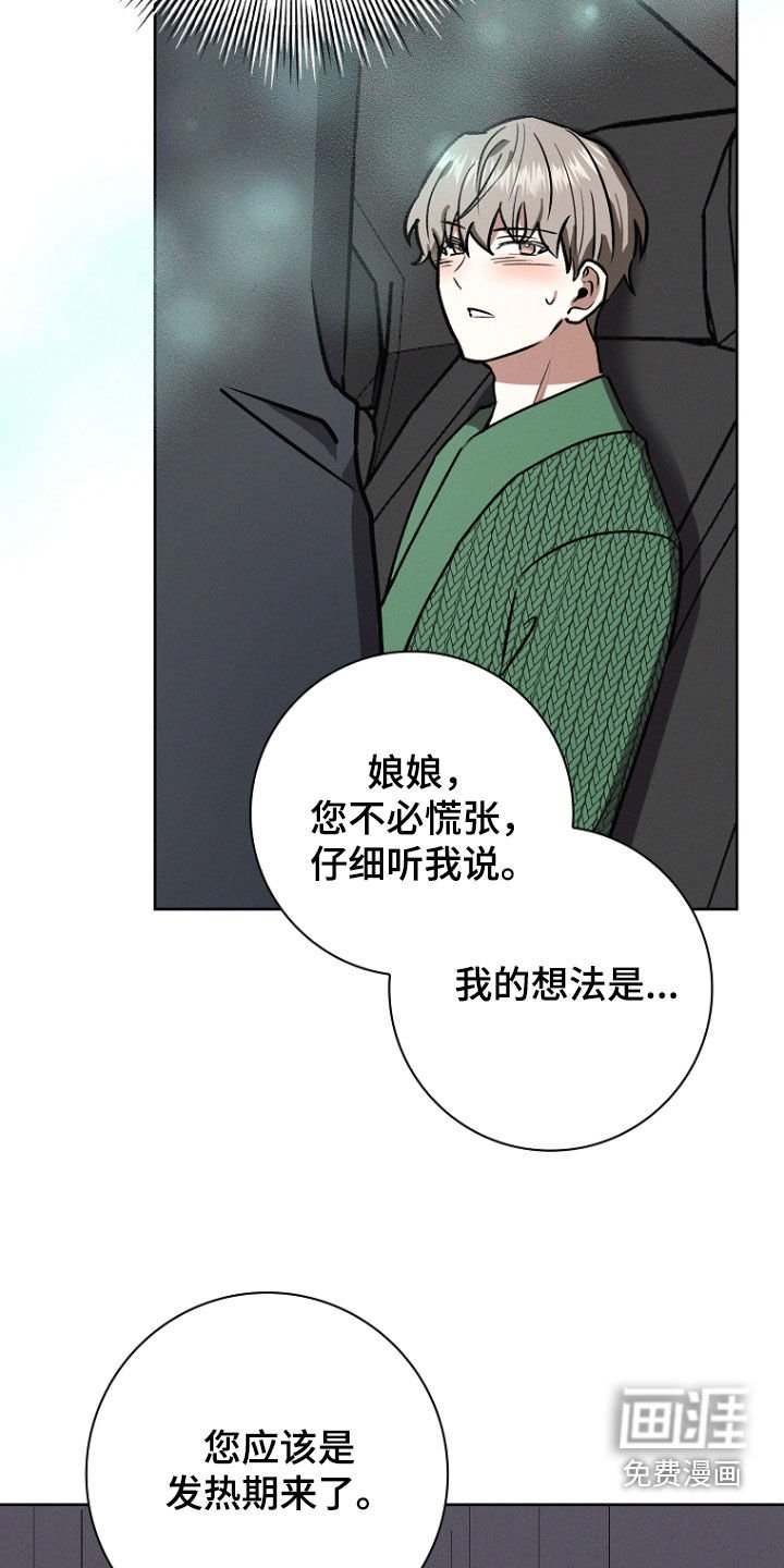 第52章：不是感冒