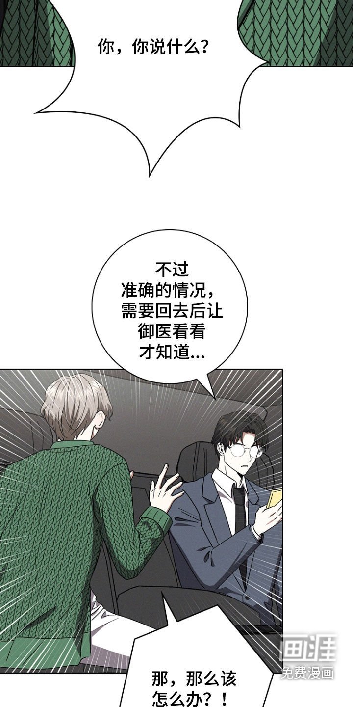 第52章：不是感冒