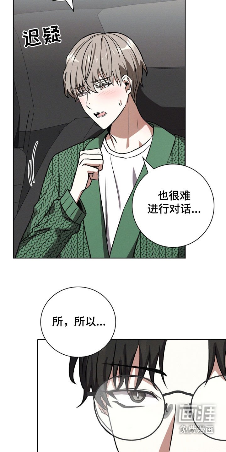第52章：不是感冒