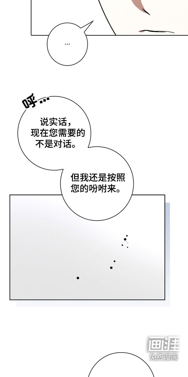 第52章：不是感冒