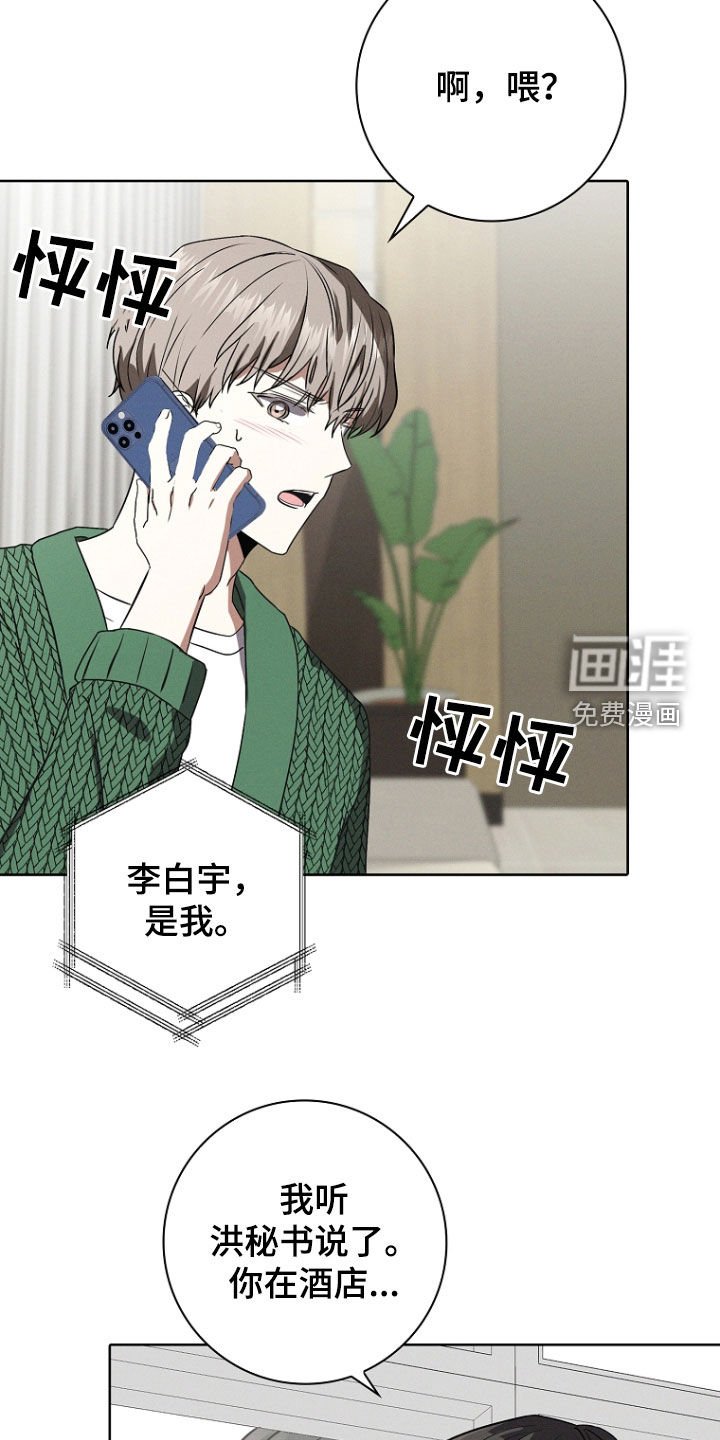 第53章：偶遇