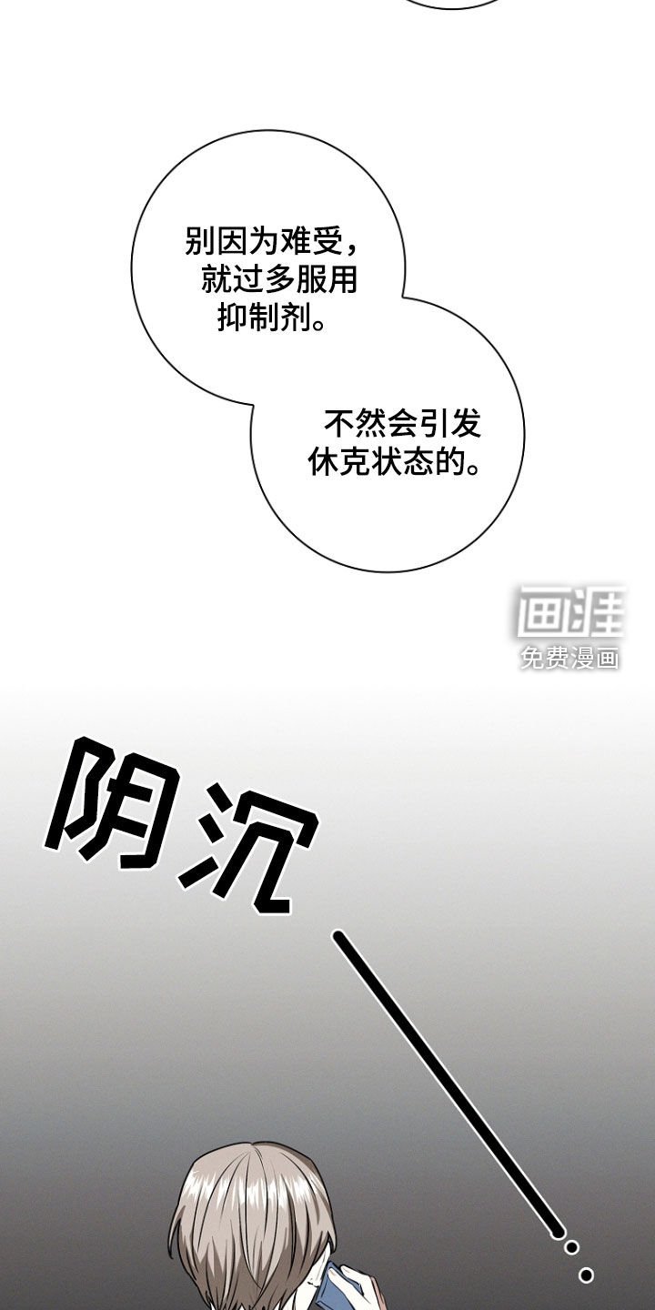 第53章：偶遇