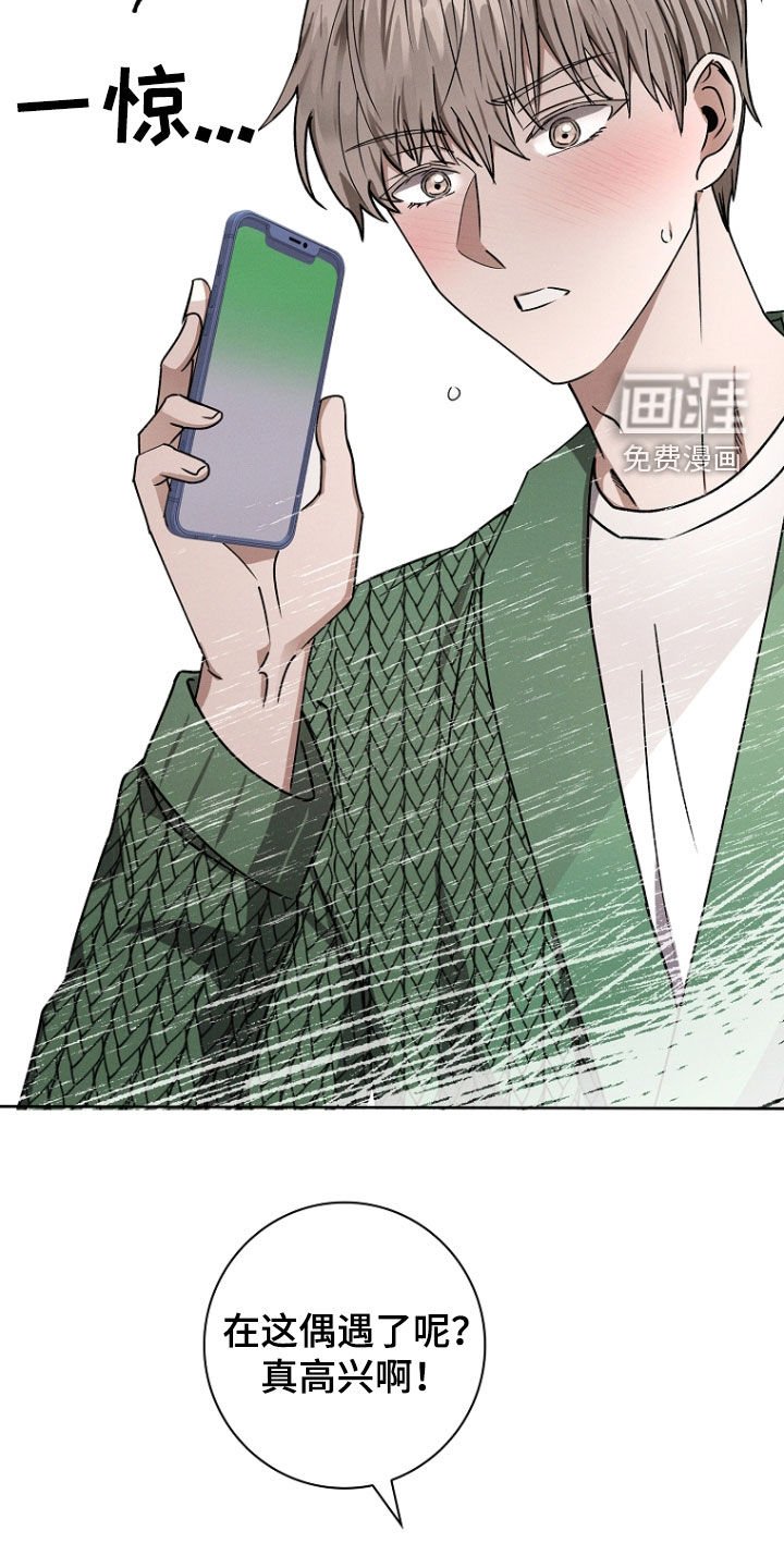 第53章：偶遇
