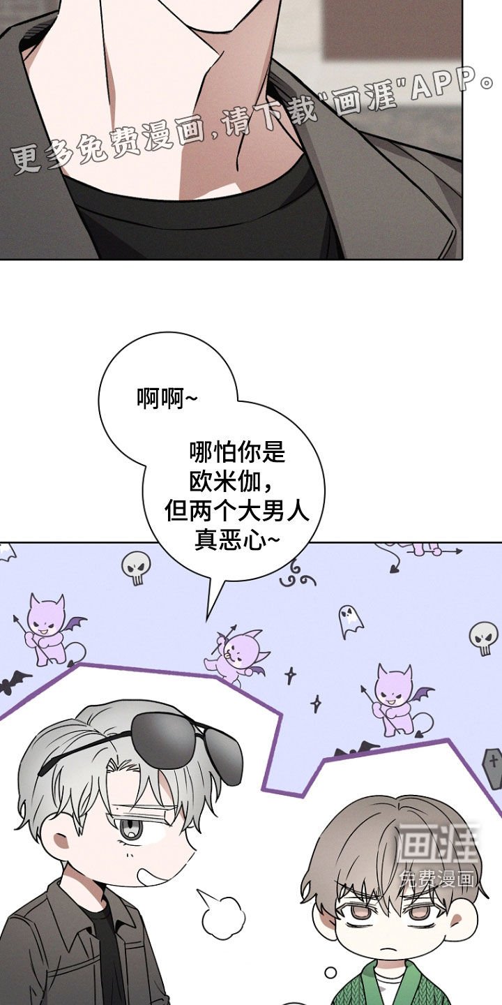 第54章：没教养