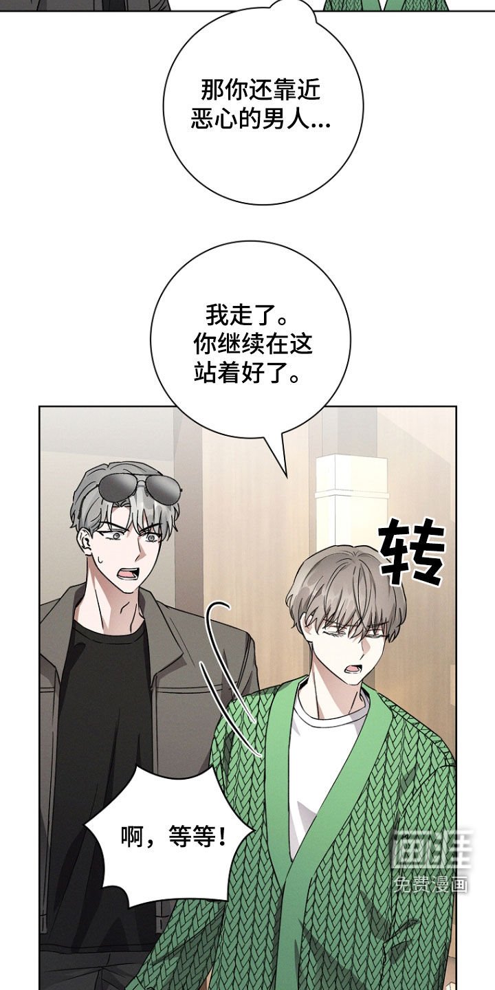 第54章：没教养