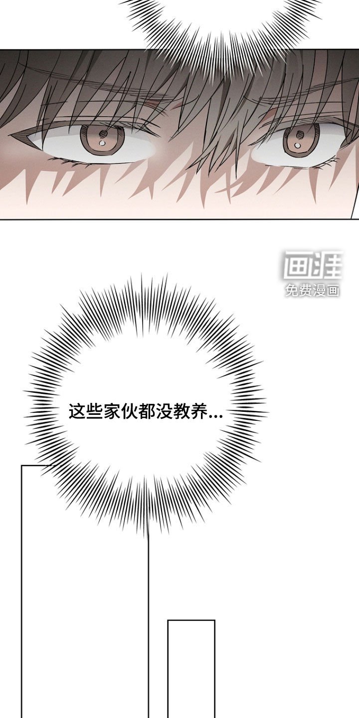 第54章：没教养