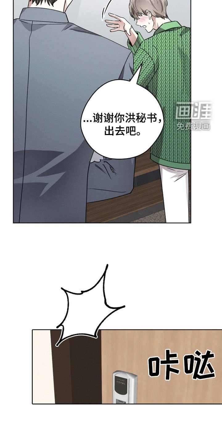 第55章：不会叫你停下
