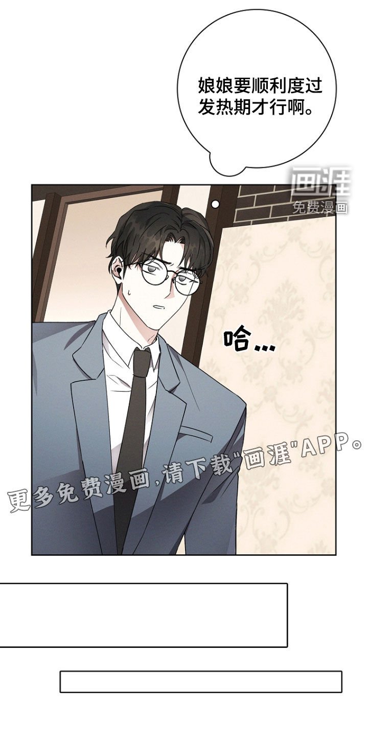 第55章：不会叫你停下