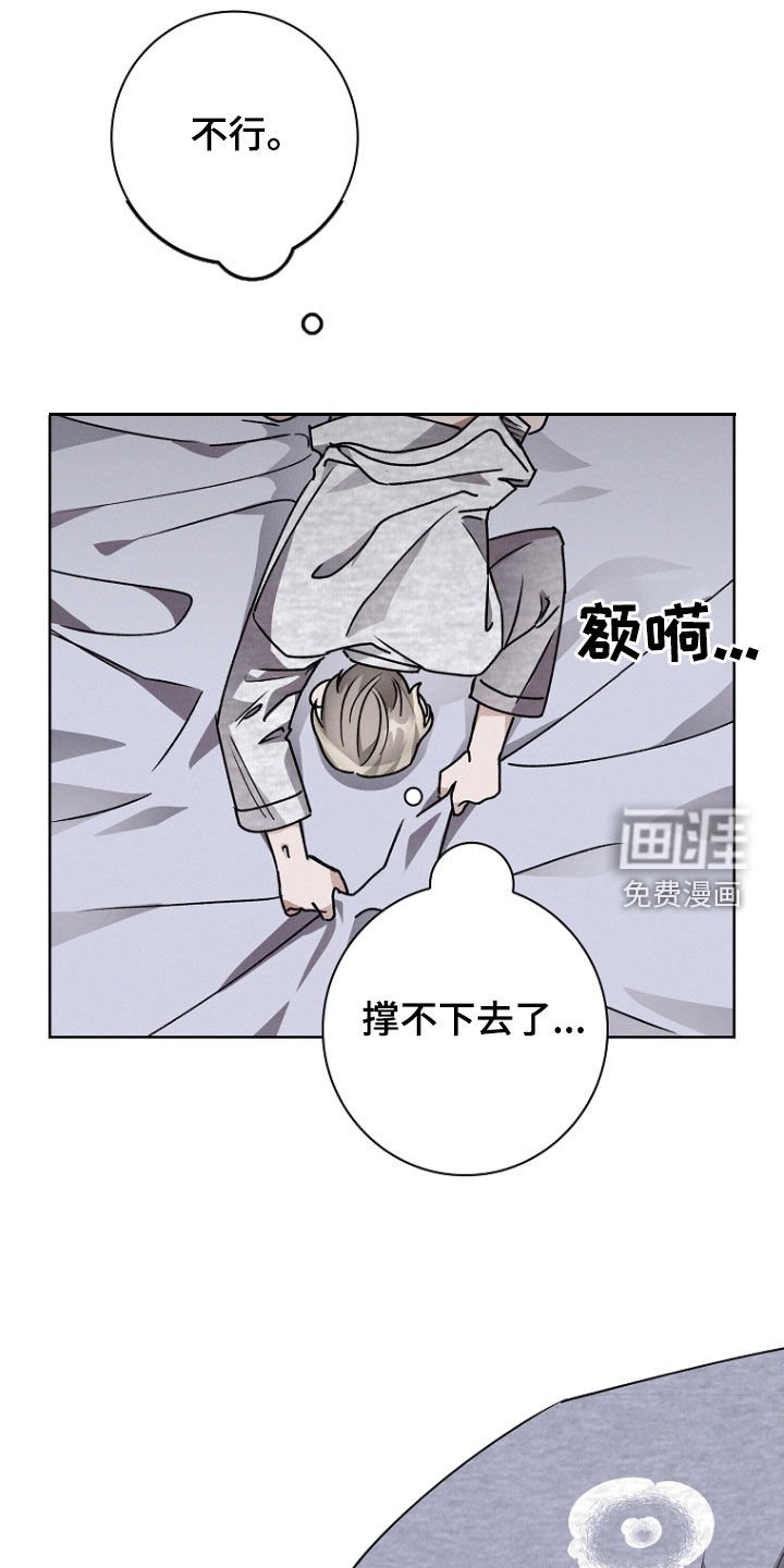 第55章：不会叫你停下