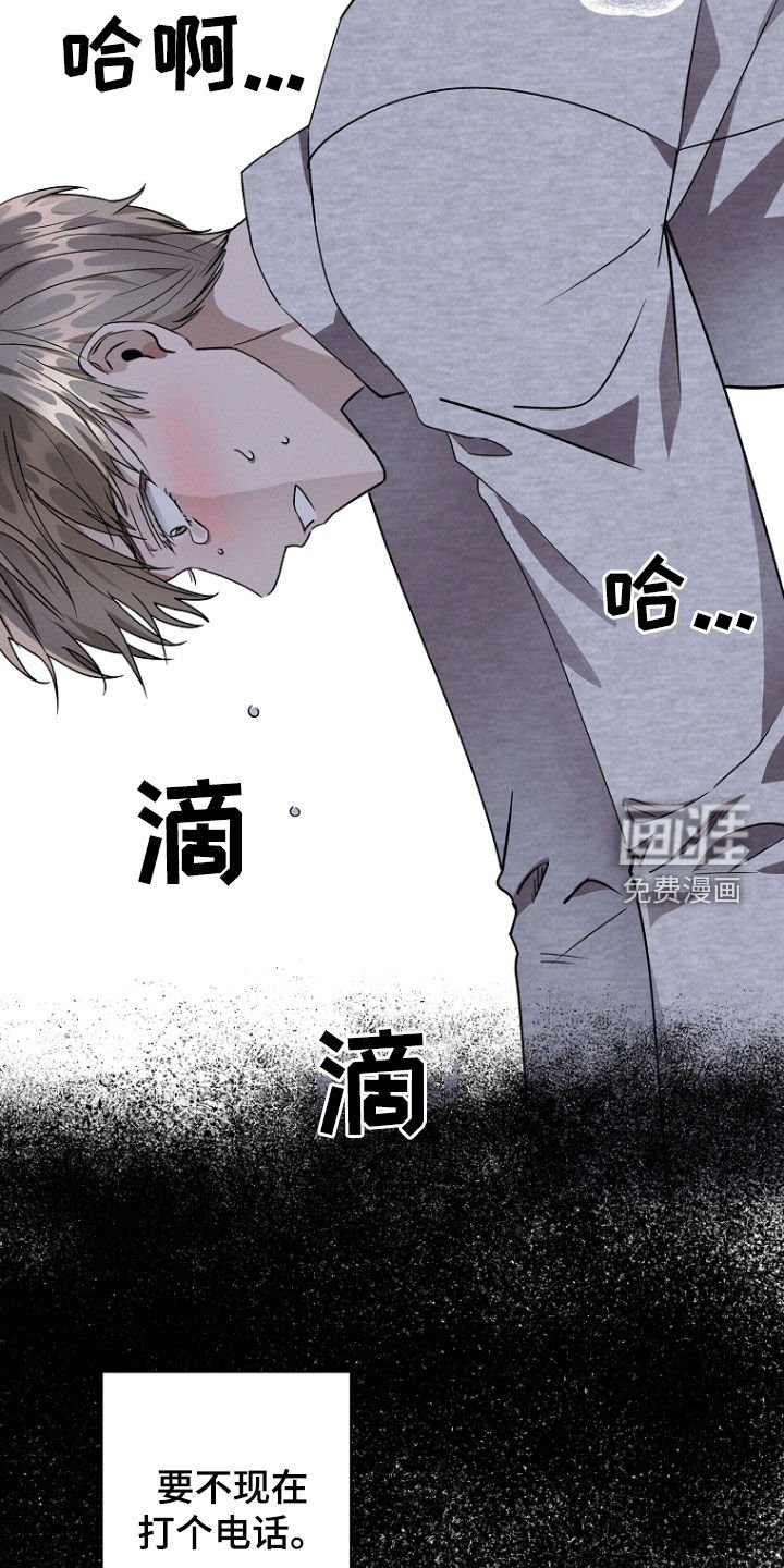 第55章：不会叫你停下