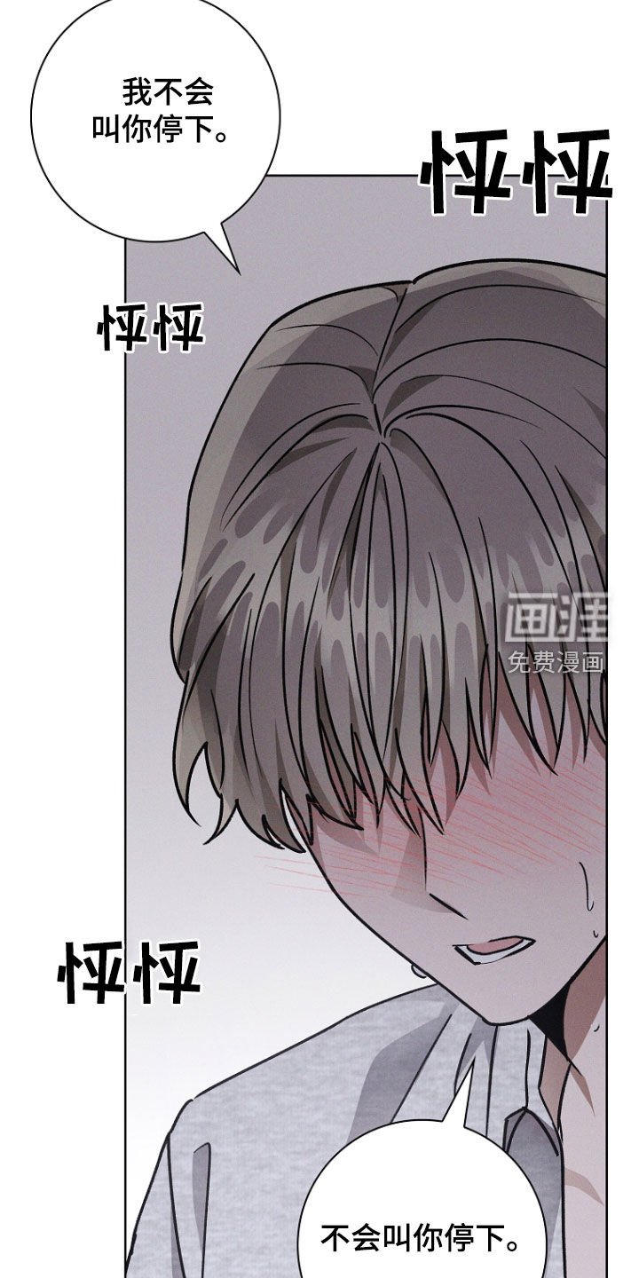 第55章：不会叫你停下